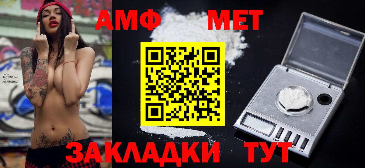 Amphetamine 97% Ишим