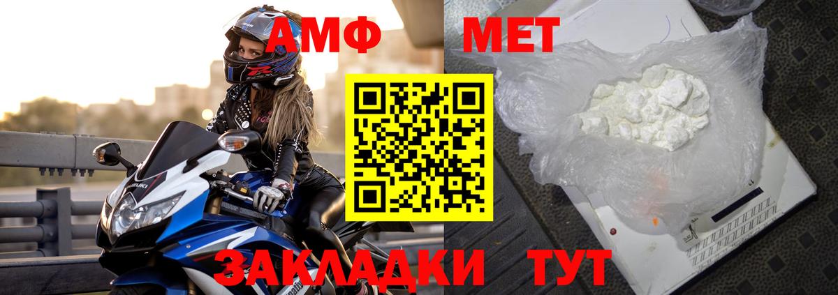 АМФ 98%  Вход с VPN  АМФ  Ишим 