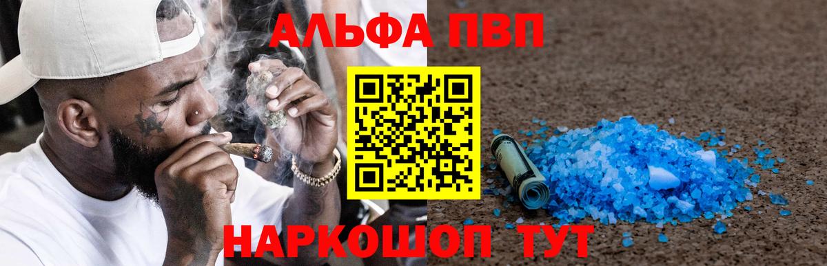 APVP мука  Вход с VPN  Альфа ПВП  Ишим  Alfa_PVP Crystall 