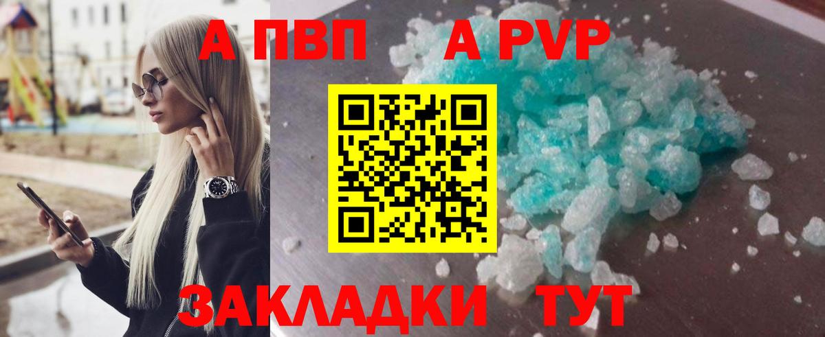 Alpha-PVP Crystall Ишим
