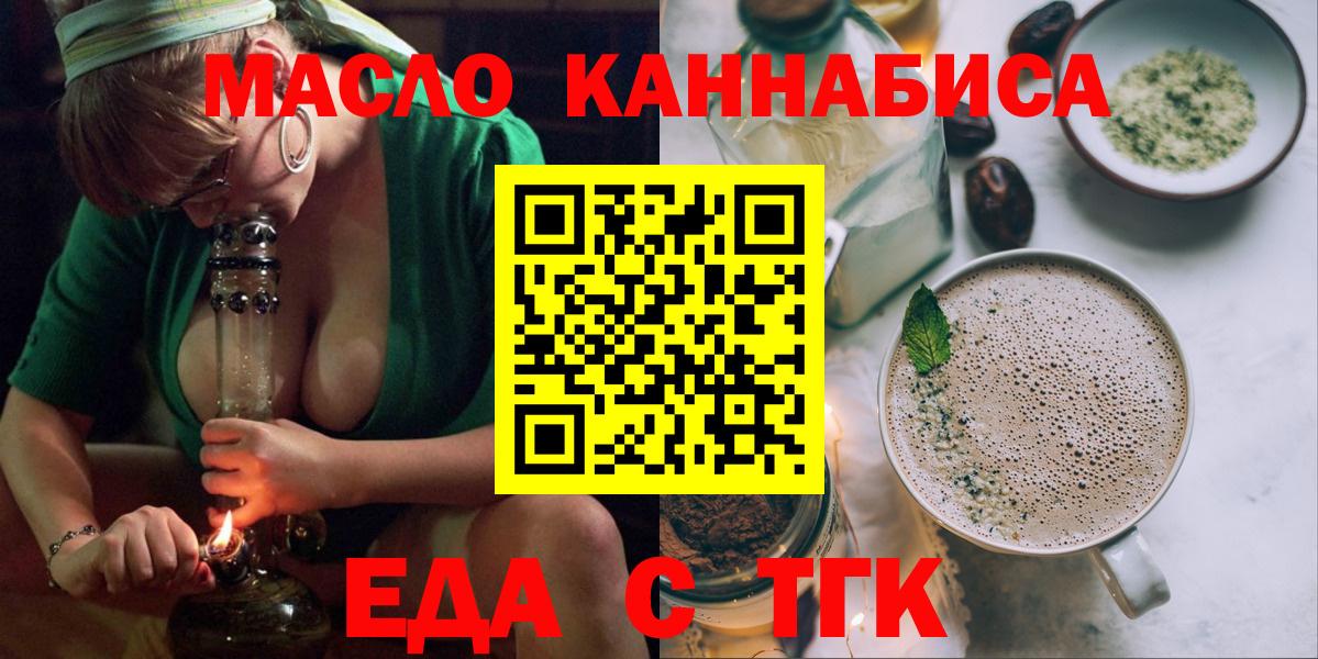 Cannafood конопля  Ишим 
