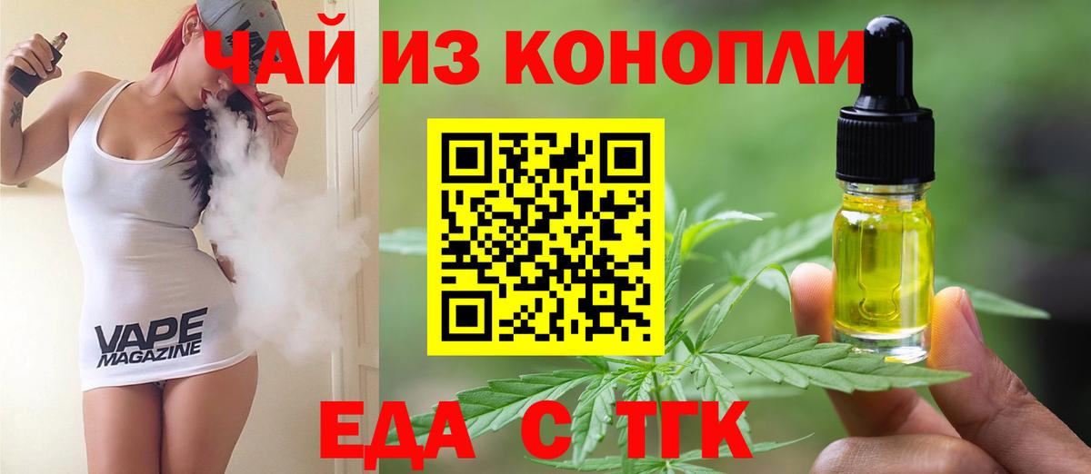 Ишим  Еда ТГК марихуана  Вход с VPN 
