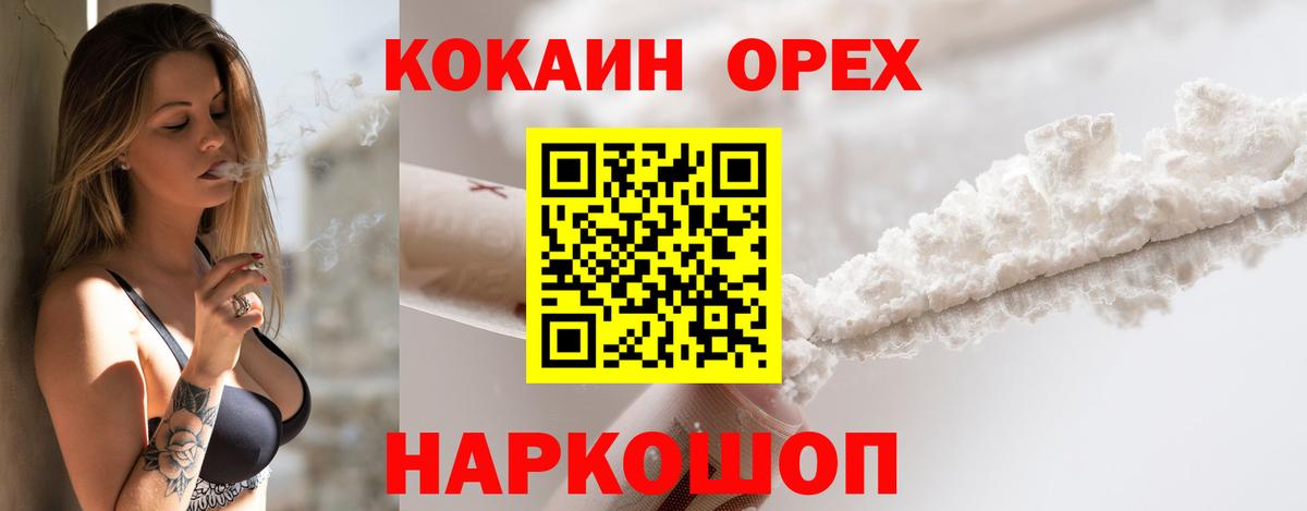 COCAIN Columbia Ишим