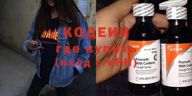 Кодеиновый сироп Lean Purple Drank  ссылка на мегу сайт  Ишим  наркошоп 