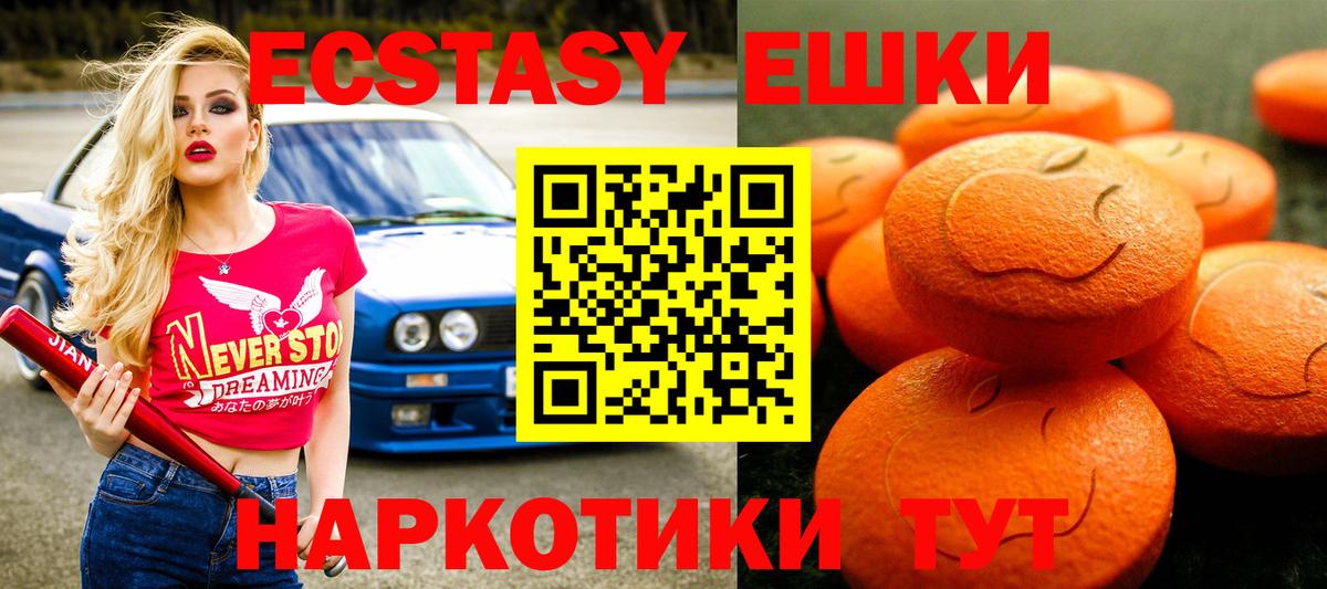 Ecstasy 280мг  Ишим  Экстази  ЭКСТАЗИ DUBAI 