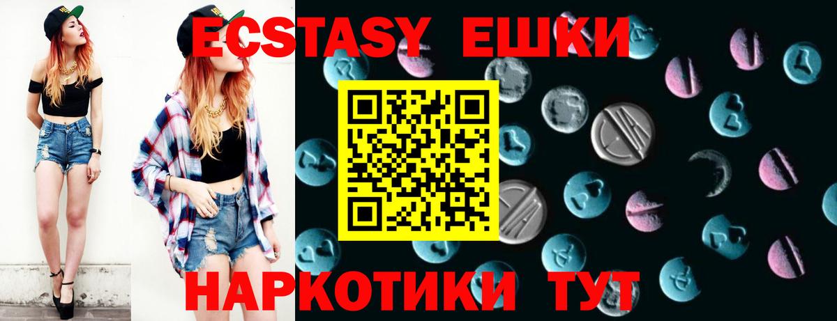 Ecstasy 280 MDMA Ишим