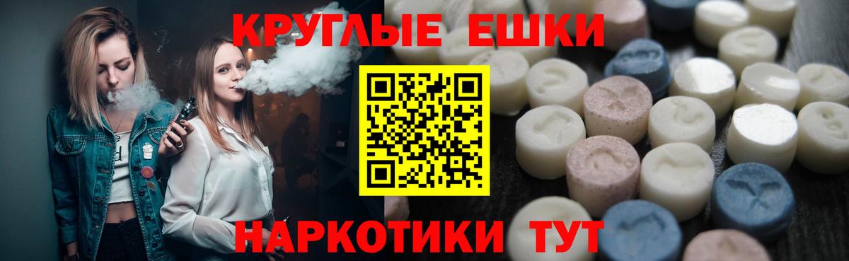 мега ССЫЛКА  Ecstasy TESLA  Вход с VPN  Ишим 