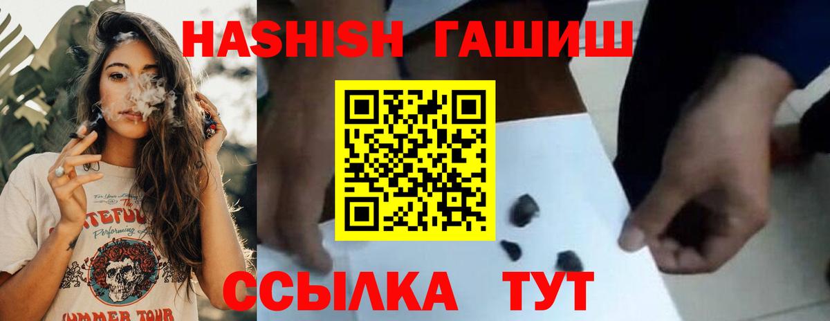 ГАШИШ гарик Ишим