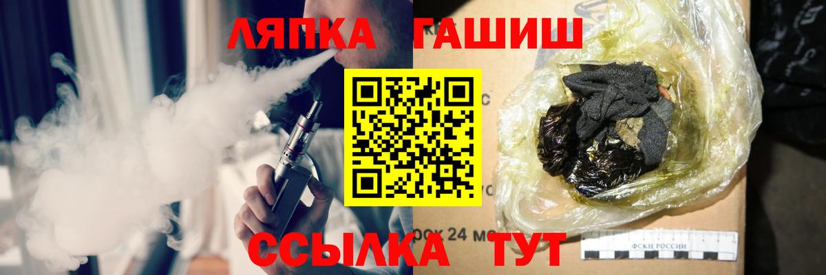 Гашиш  ГАШИШ hashish  ГАШИШ гарик  Вход с VPN  Ишим 