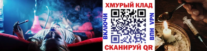 ГЕРОИН Афган как найти закладки Ишим