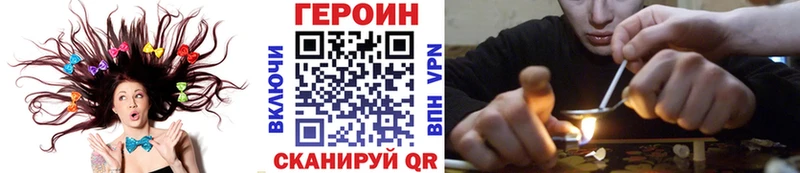 ГЕРОИН хмурый Ишим