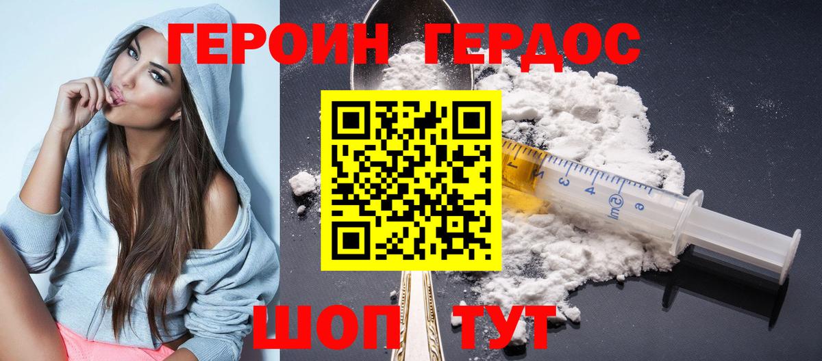 Героин Афган Ишим