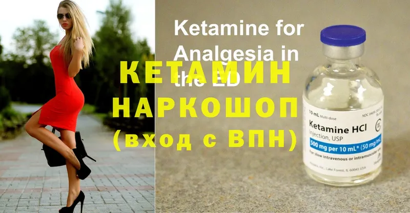 Кетамин ketamine  ссылка на мегу маркетплейс  Ишим 