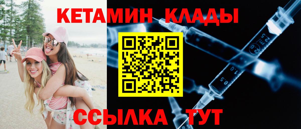 Ишим  КЕТАМИН VHQ  КЕТАМИН VHQ  Вход с VPN 