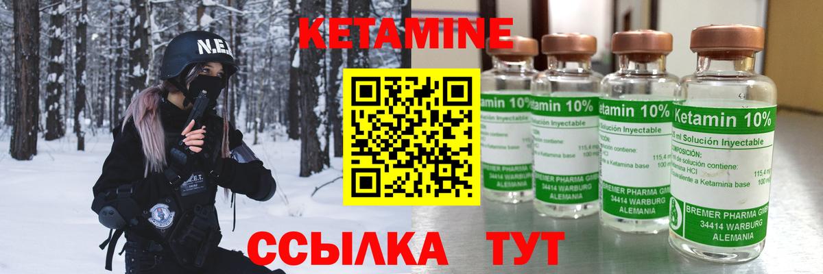 КЕТАМИН VHQ Ишим