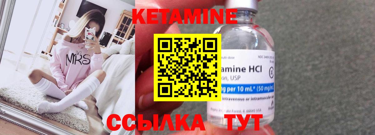 КЕТАМИН VHQ  КЕТАМИН ketamine  Ишим 