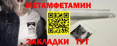 метамфетамин Гатчина