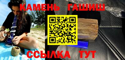 синтетический гашиш Будённовск