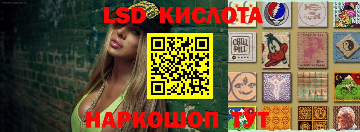 LSD-25 экстази кислота Ишим