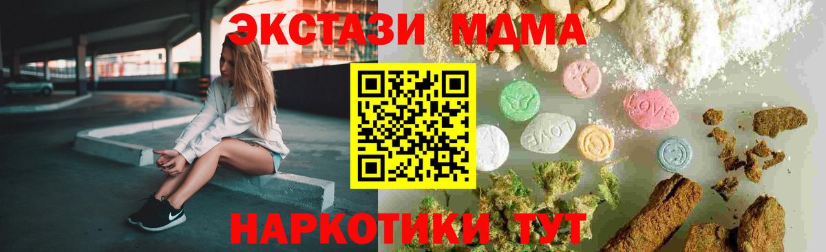МДМА VHQ  Вход с VPN  Ишим 