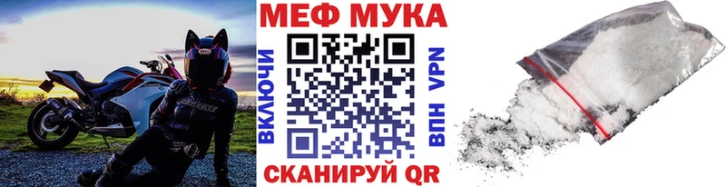Меф мяу мяу кристаллы Ишим