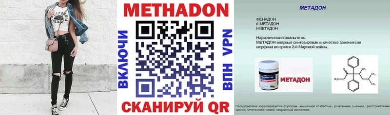 Метадон мёд  площадка состав  Ишим 