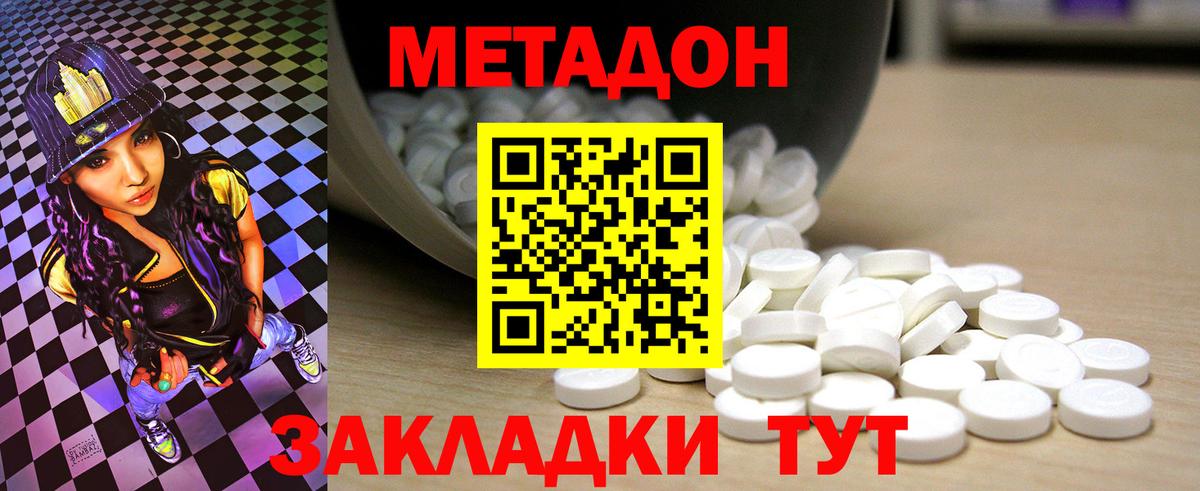 дарк нет официальный сайт  МЕТАДОН methadone  blacksprut ссылка  Ишим  Вход с VPN  Метадон мёд 