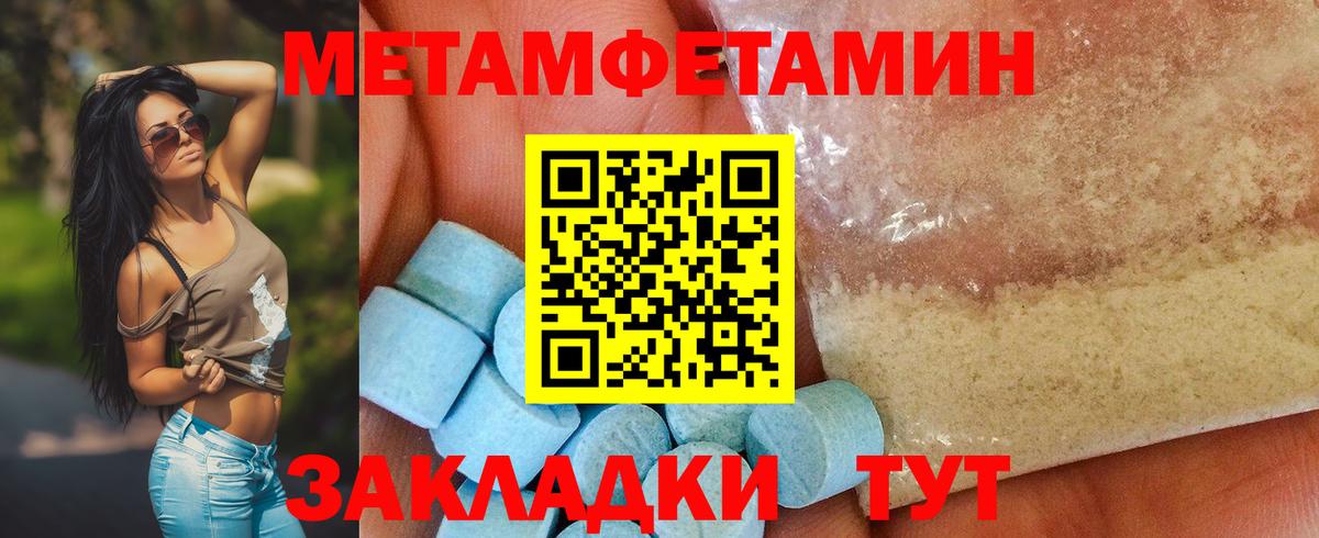 Метамфетамин витя Ишим