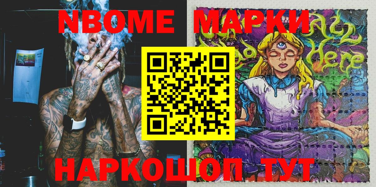 Ишим  Марки NBOMe 1500мкг  Вход с VPN 