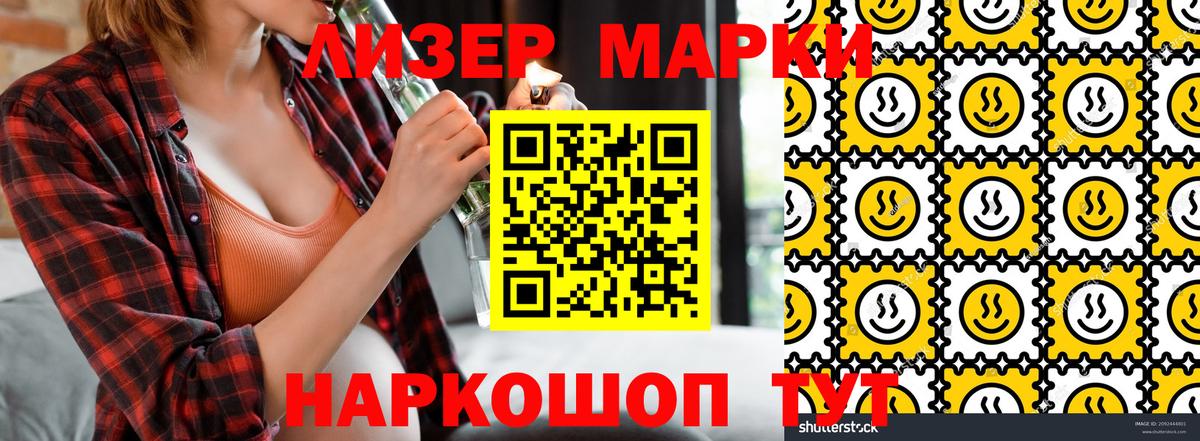 Марки N-bome 1,8мг Ишим