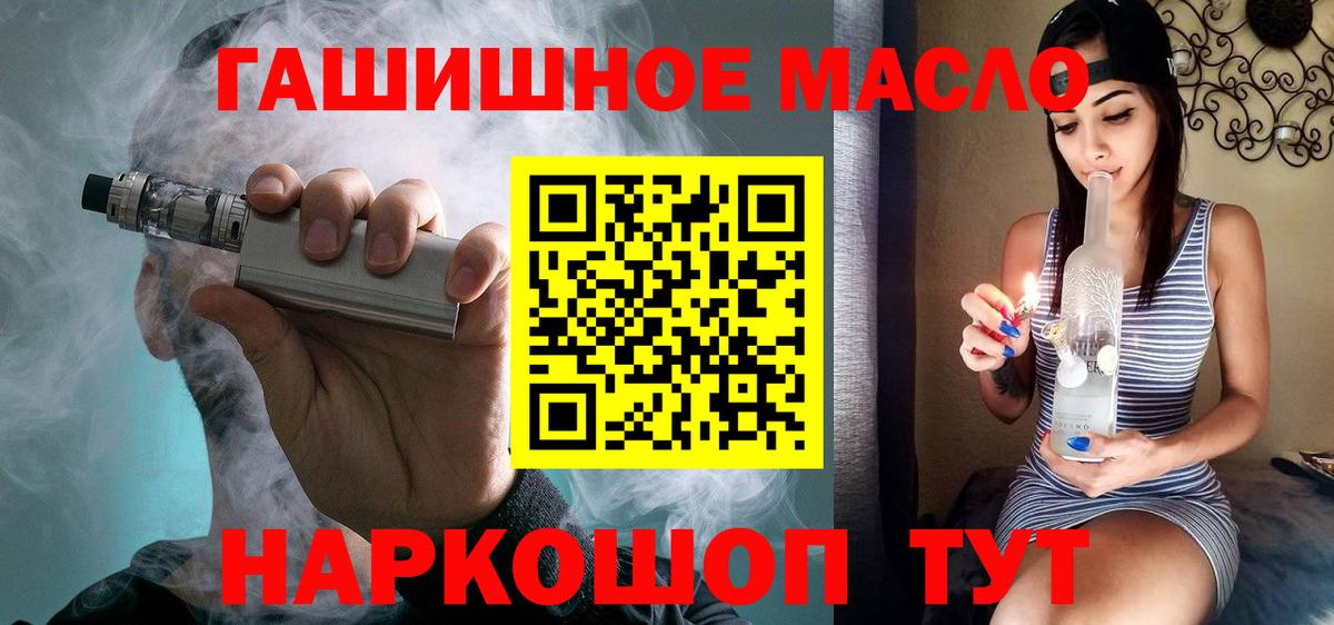 ТГК жижа  Дистиллят ТГК гашишное масло  Ишим 