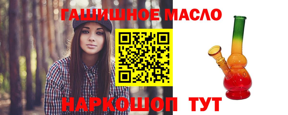ТГК вейп Ишим