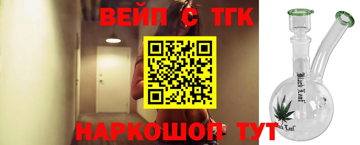 Дистиллят ТГК концентрат  Вход с VPN  Дистиллят ТГК Wax  Ишим 